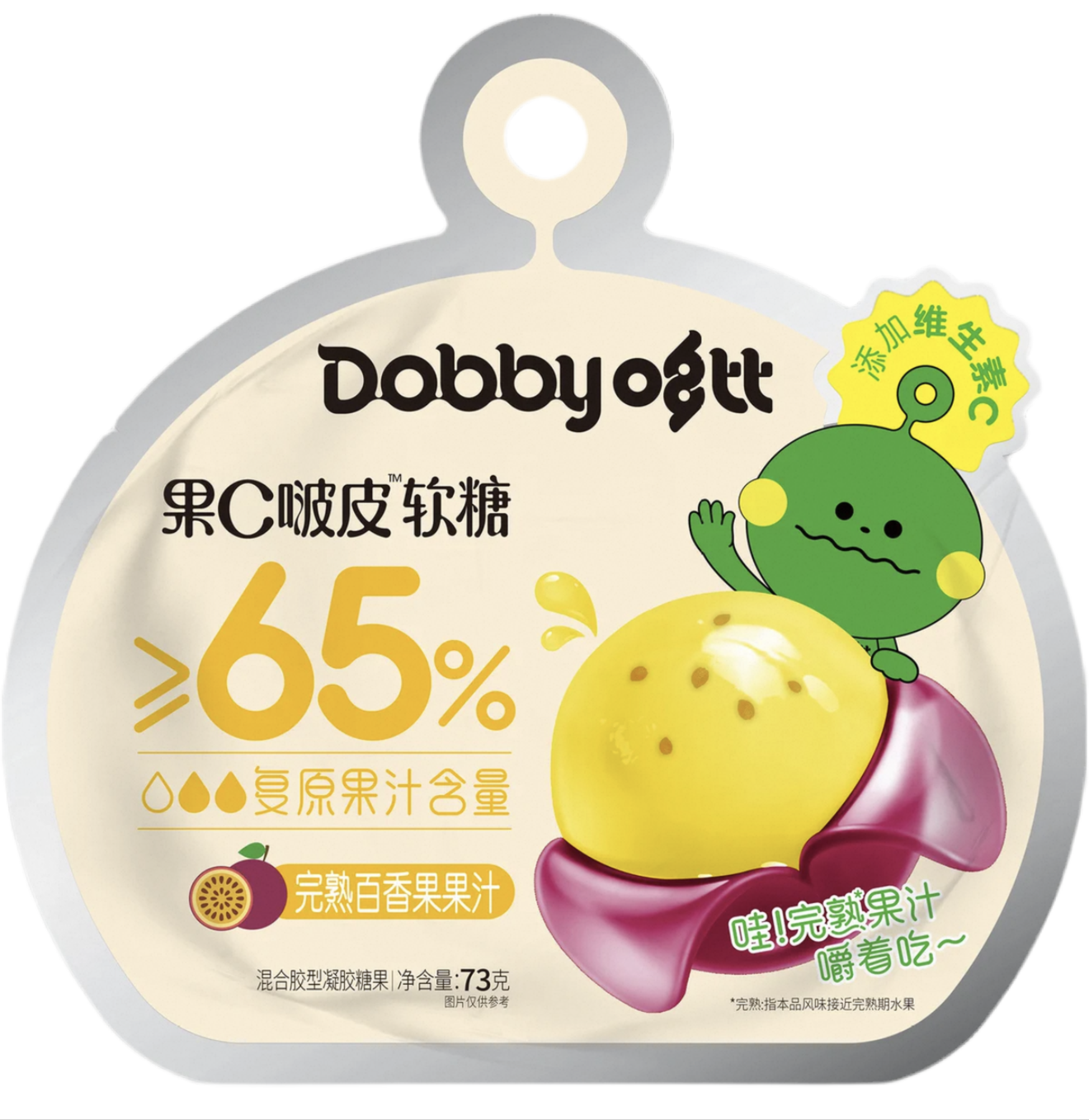 Caramelle Sbucciali al Frutto della Passione