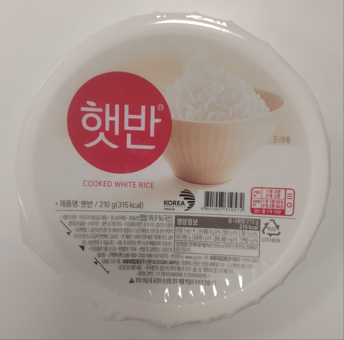 Korean instant rice