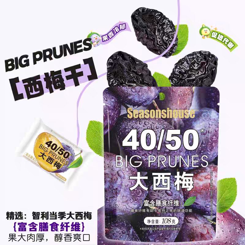 Snack di prugne essiccate