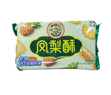 Pineapple Flavored Cookies 