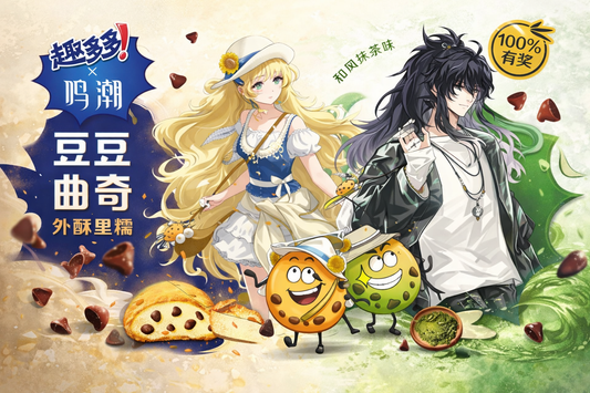 Biscotti ripieni due gusti 96g