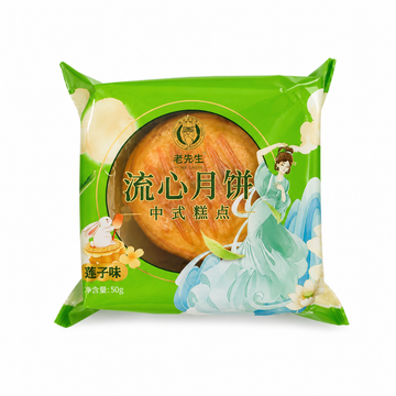 Torta della Luna gusto The LongJing (The Verde) 50g