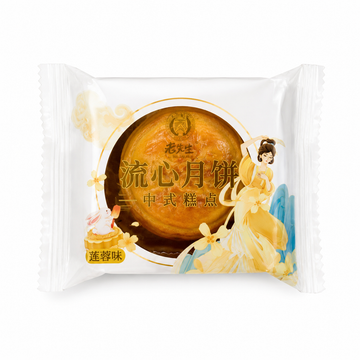 Torta della Luna gusto Semi di Loto 50g