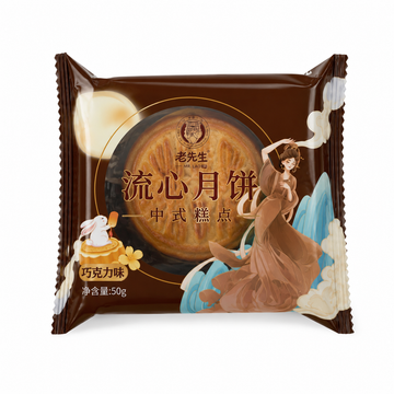 Torta della Luna gusto Cioccolato 50g