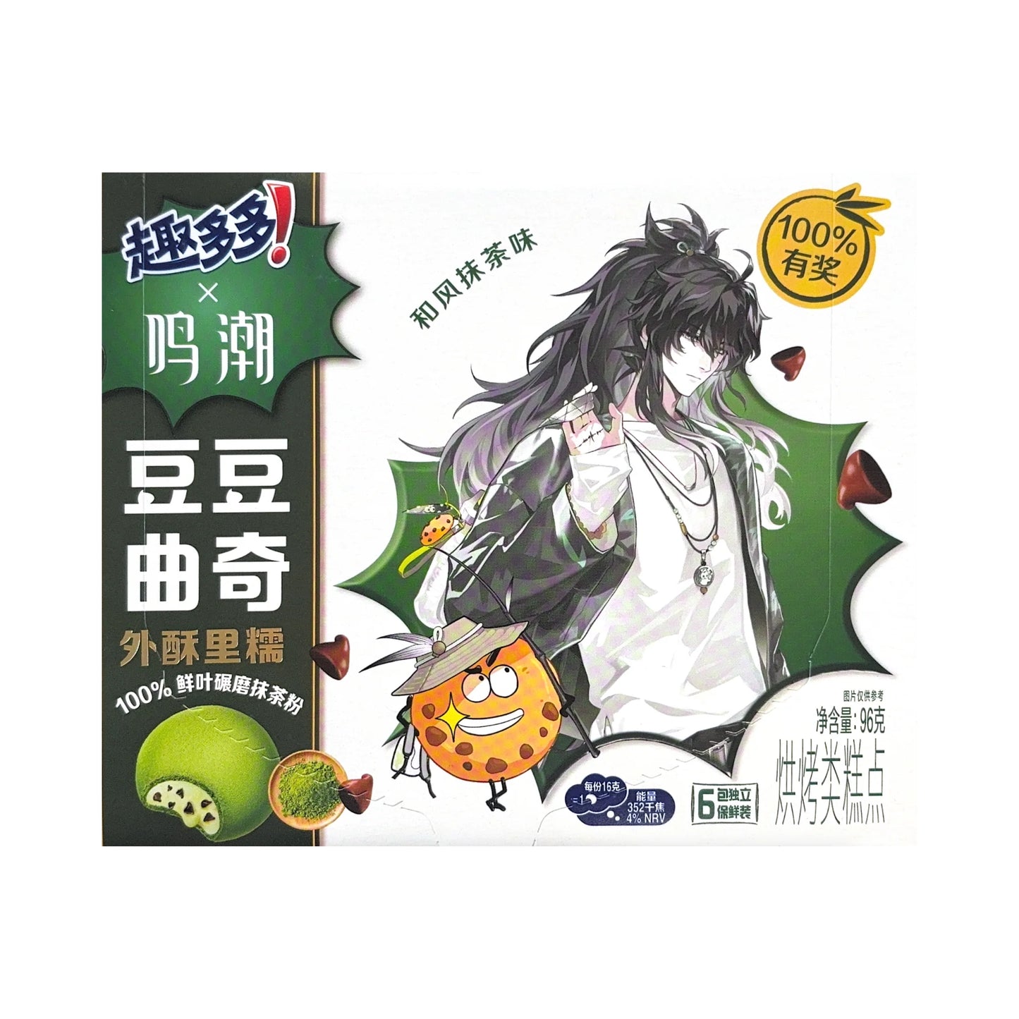 Filled biscuits with two flavours 96g