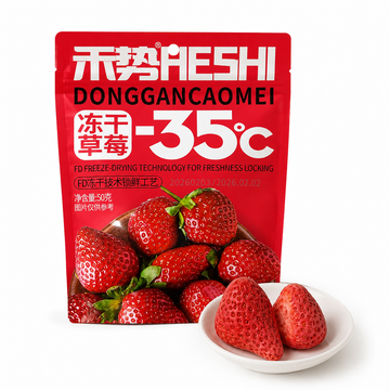 Fragola Liofilizzata 50g
