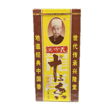Thirteen Spice Powder